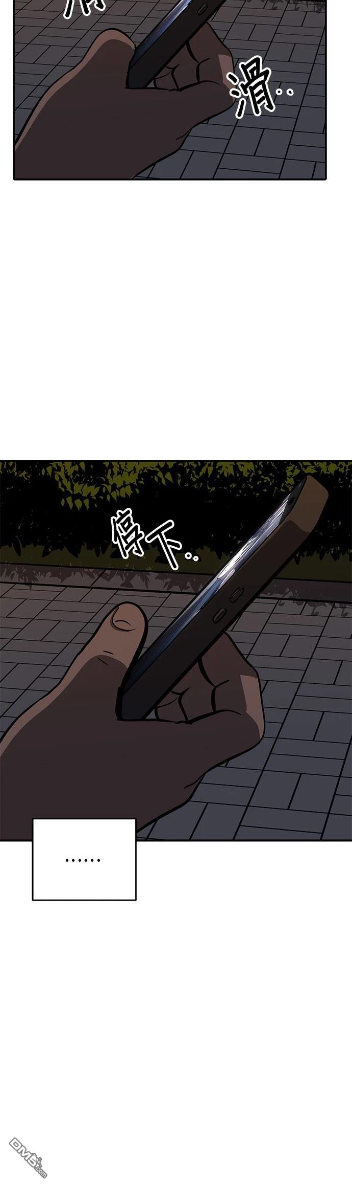 《秀熙live》第160话 第26页