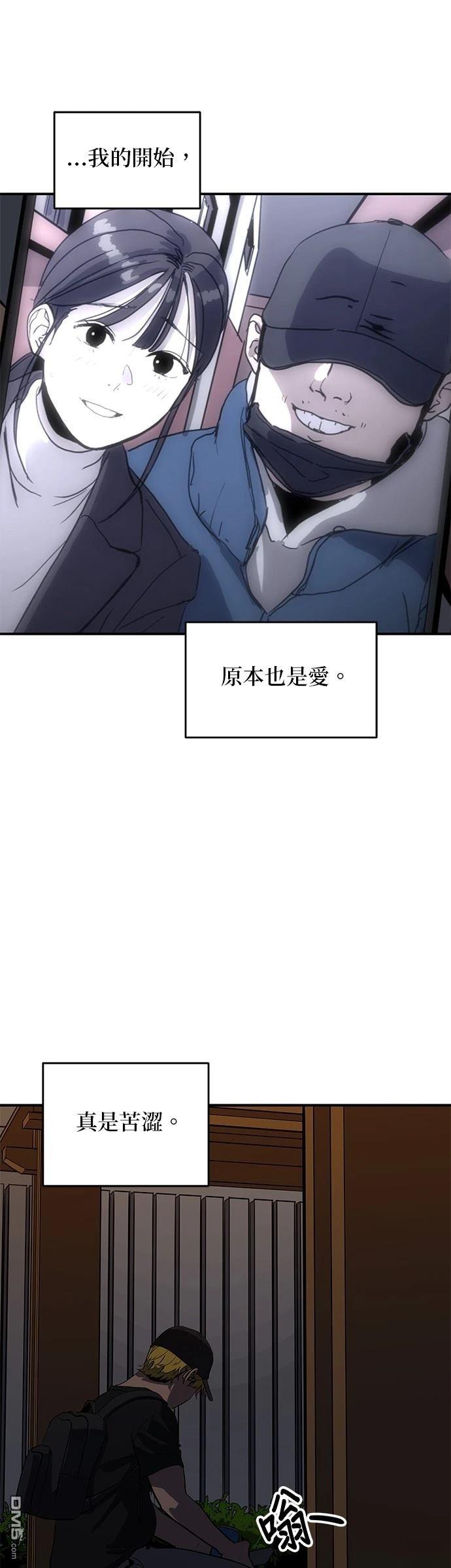 《秀熙live》第160话 第28页