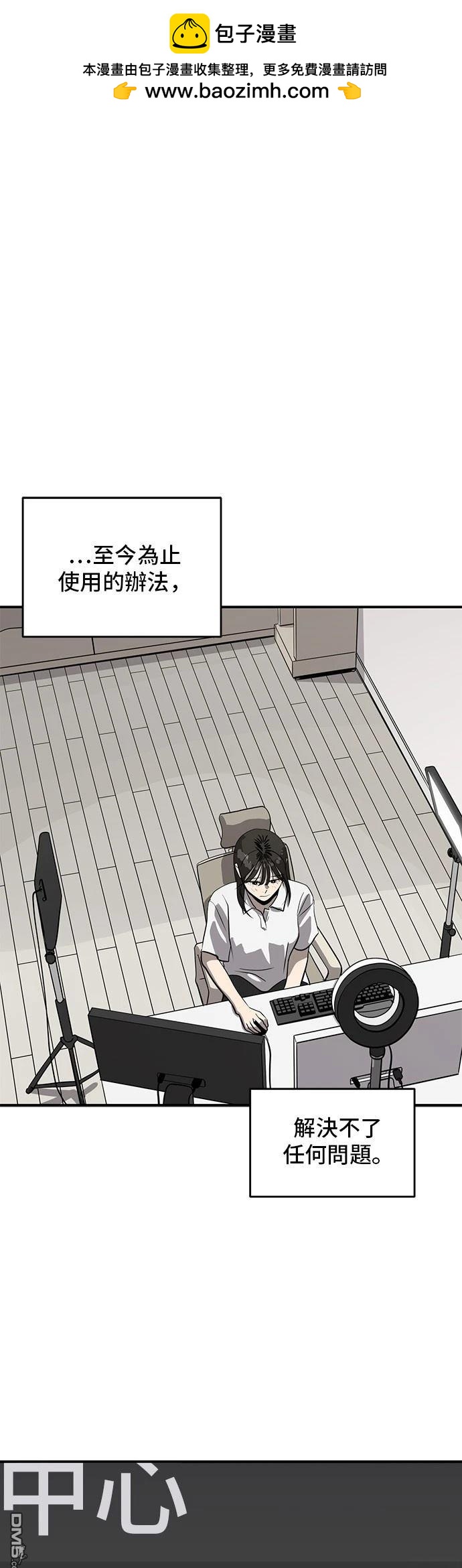 《秀熙live》第160话 第2页