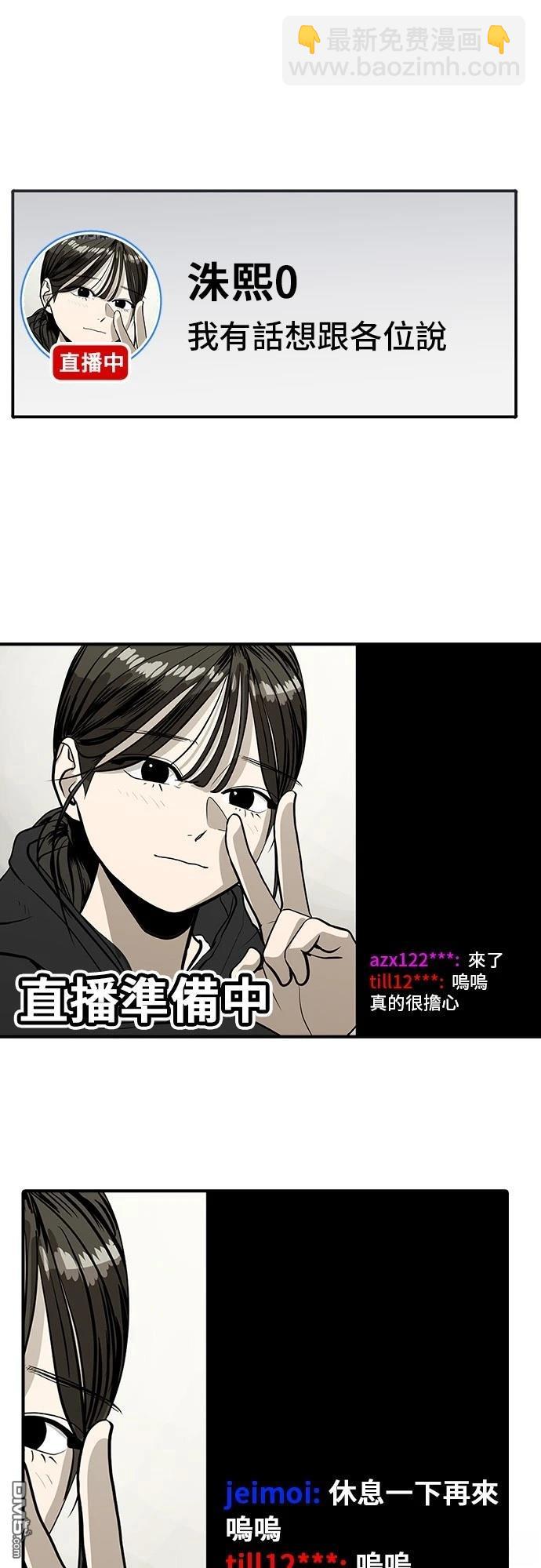 《秀熙live》第160话 第30页