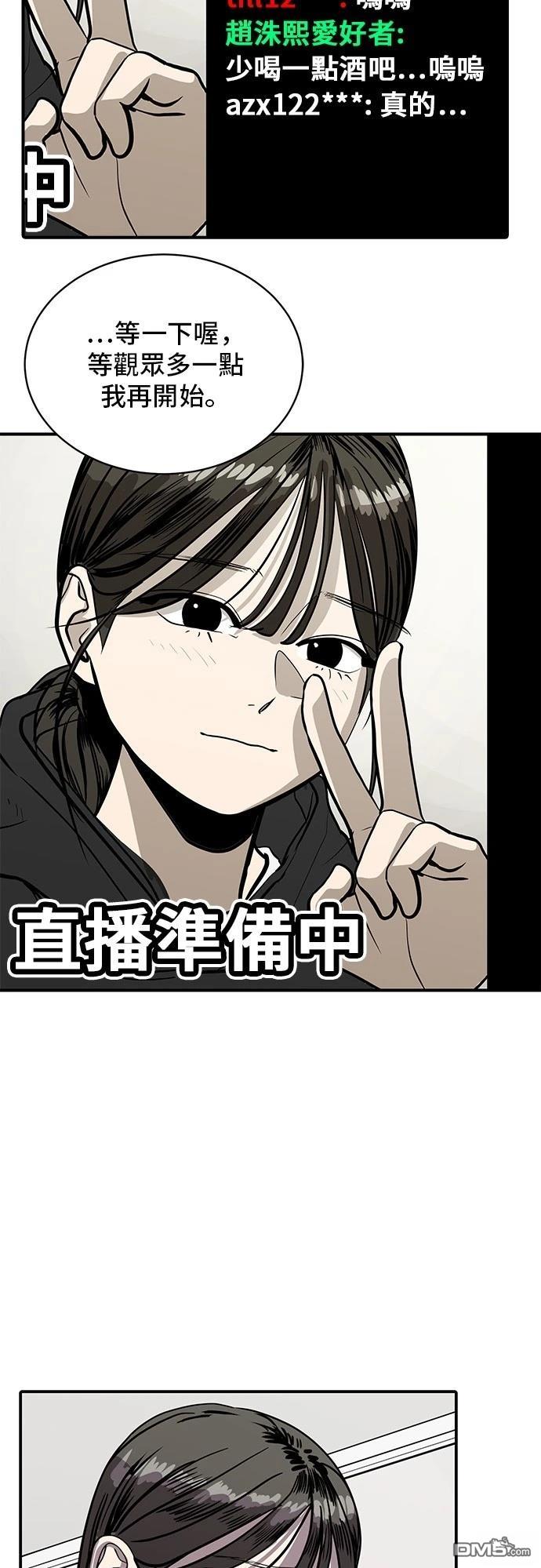 《秀熙live》第160话 第31页