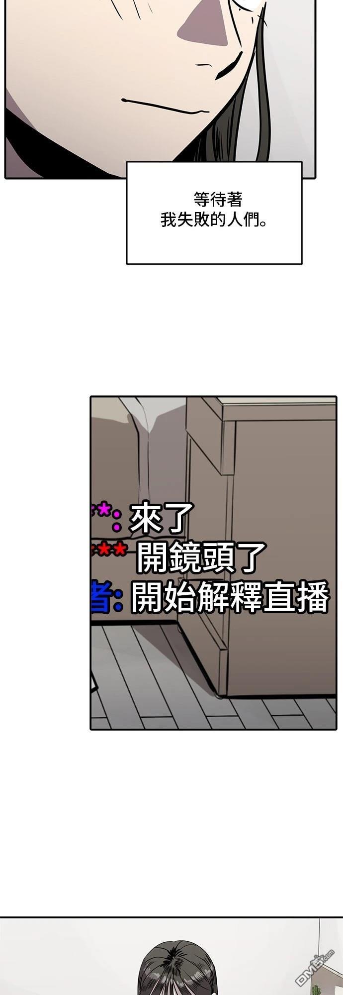 《秀熙live》第160话 第33页