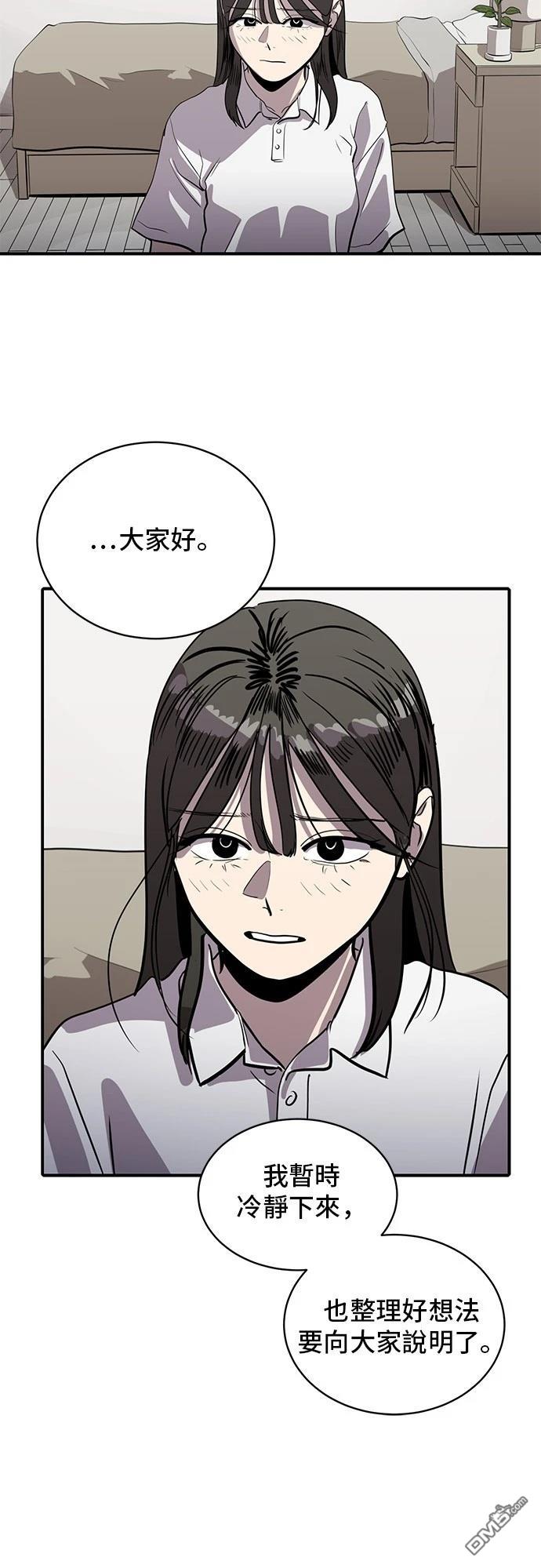 《秀熙live》第160话 第34页