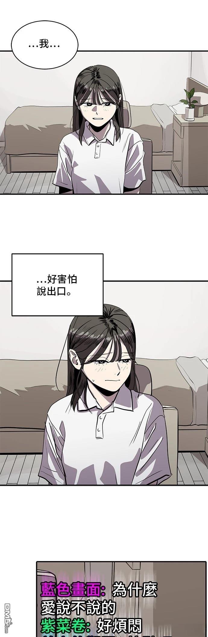 《秀熙live》第160话 第35页