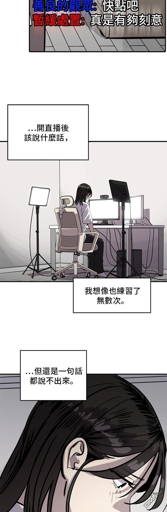 《秀熙live》第160话 第36页