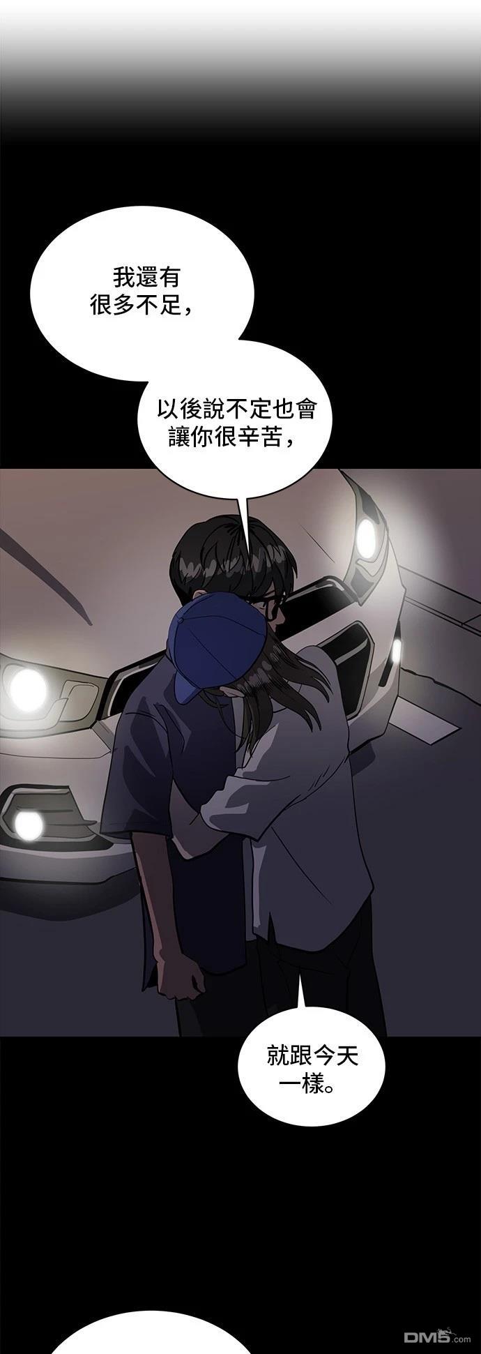 《秀熙live》第160话 第38页