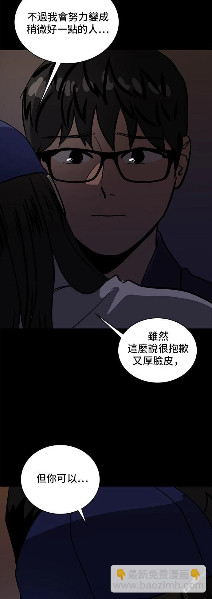 《秀熙live》第160话 第39页