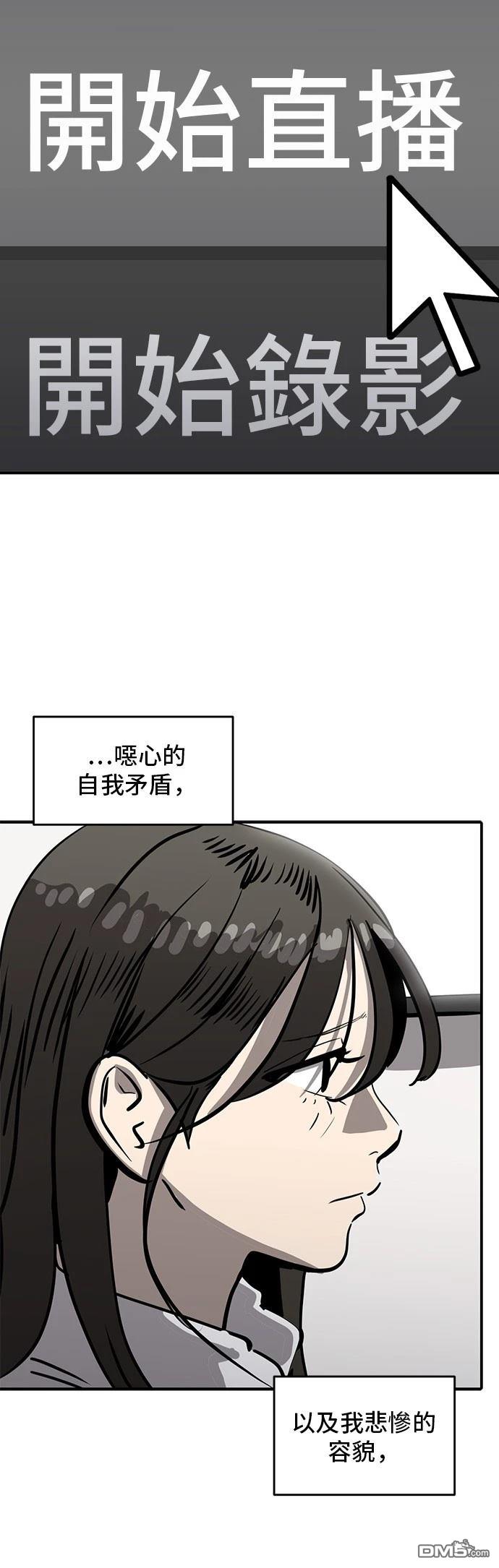 《秀熙live》第160话 第3页