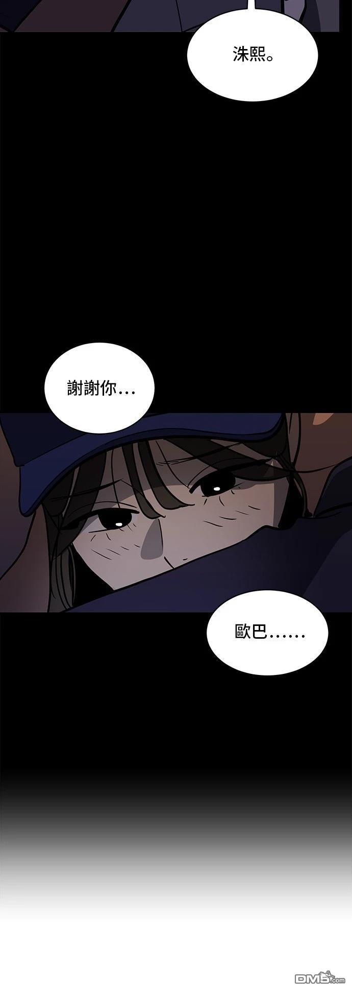 《秀熙live》第160话 第40页