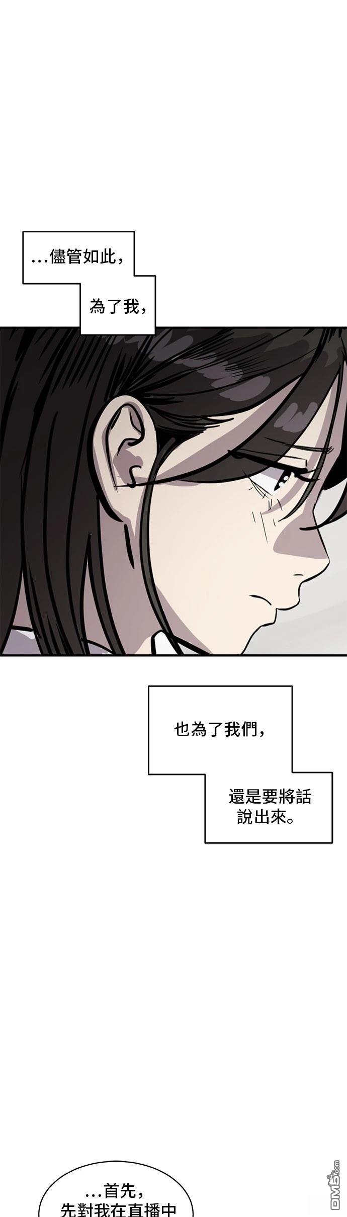 《秀熙live》第160话 第41页