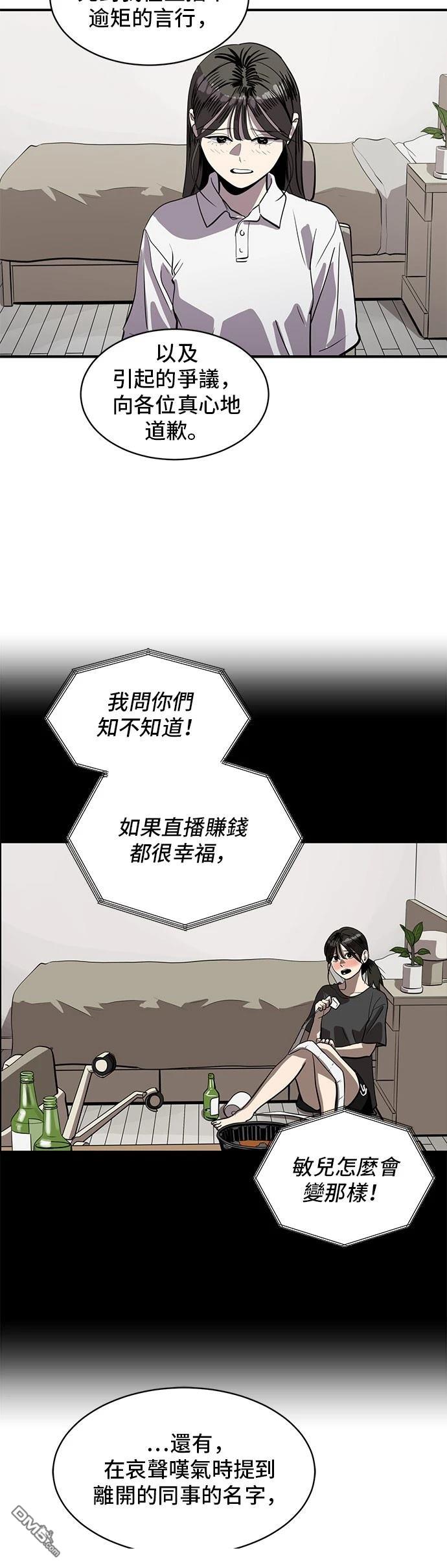 《秀熙live》第160话 第42页