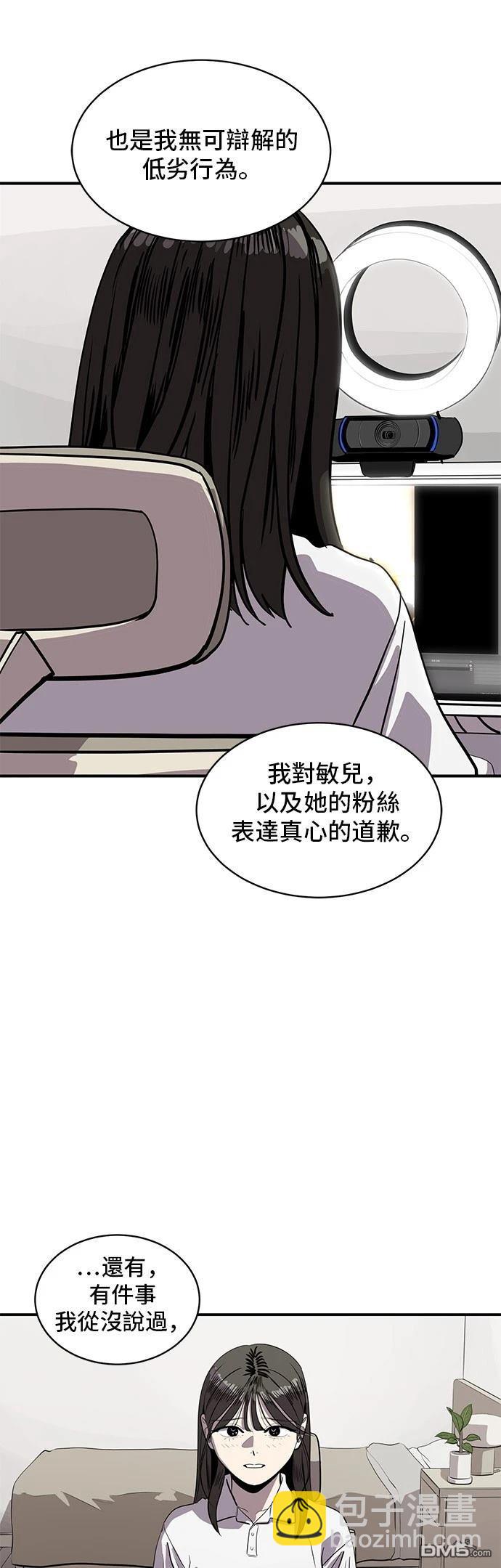 《秀熙live》第160话 第44页