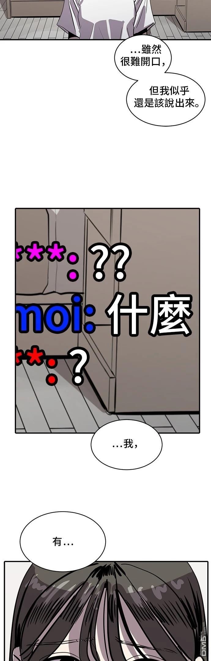 《秀熙live》第160话 第45页
