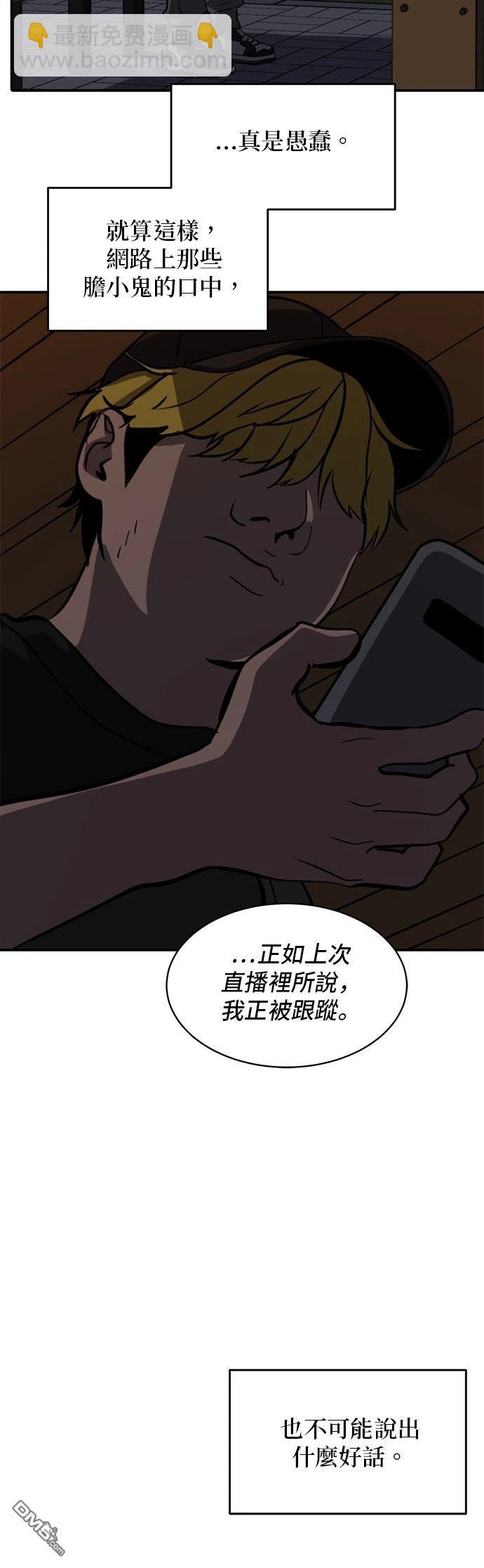 《秀熙live》第160话 第48页