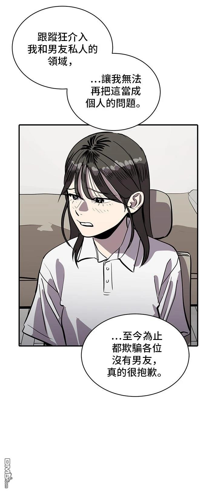 《秀熙live》第160话 第49页