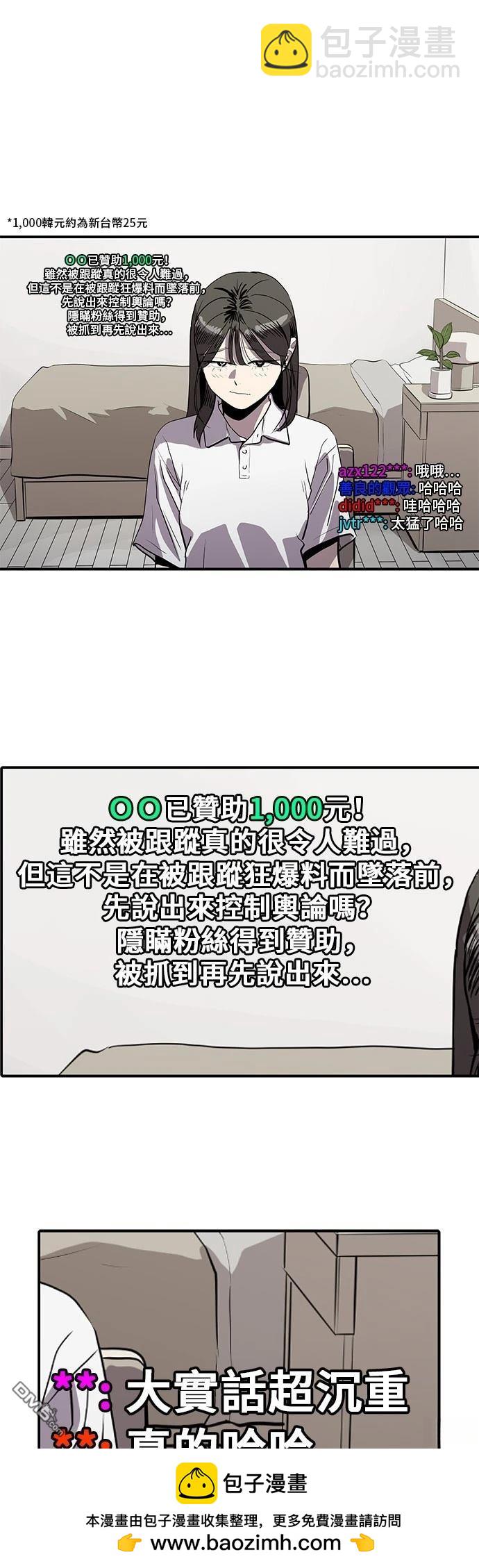 《秀熙live》第160话 第50页