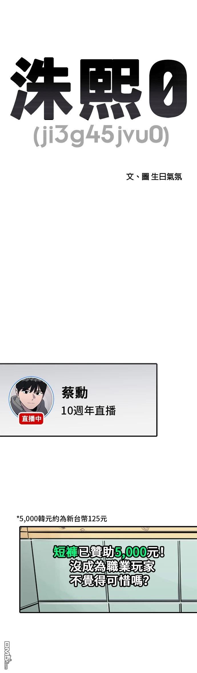 《秀熙live》第160话 第6页