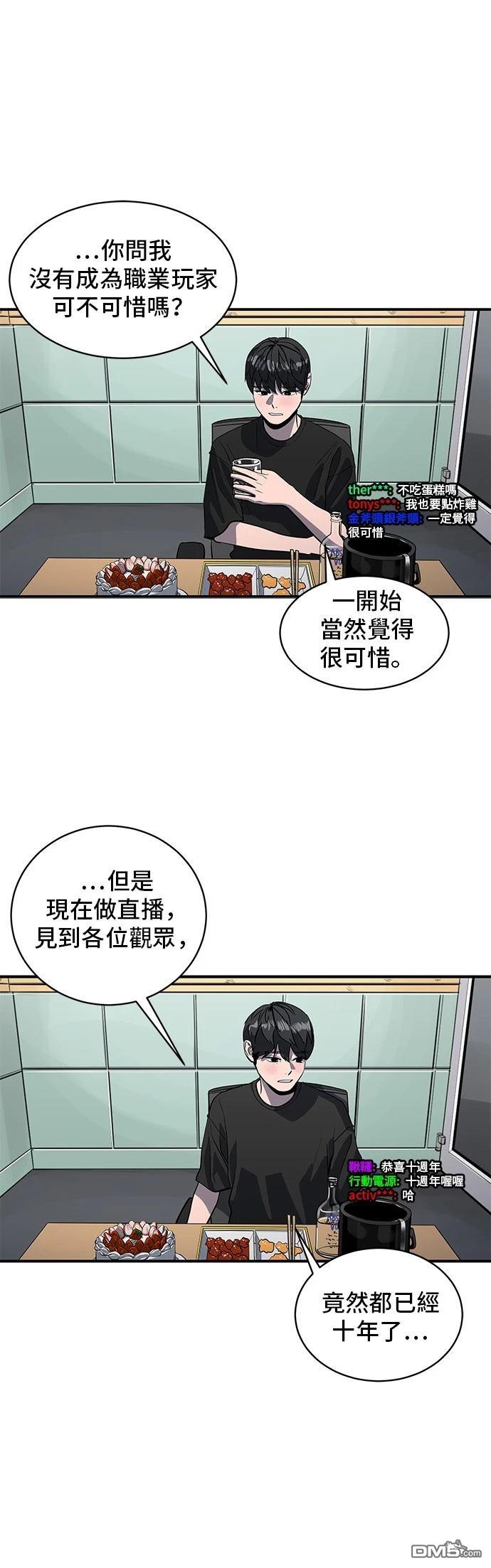 《秀熙live》第160话 第7页