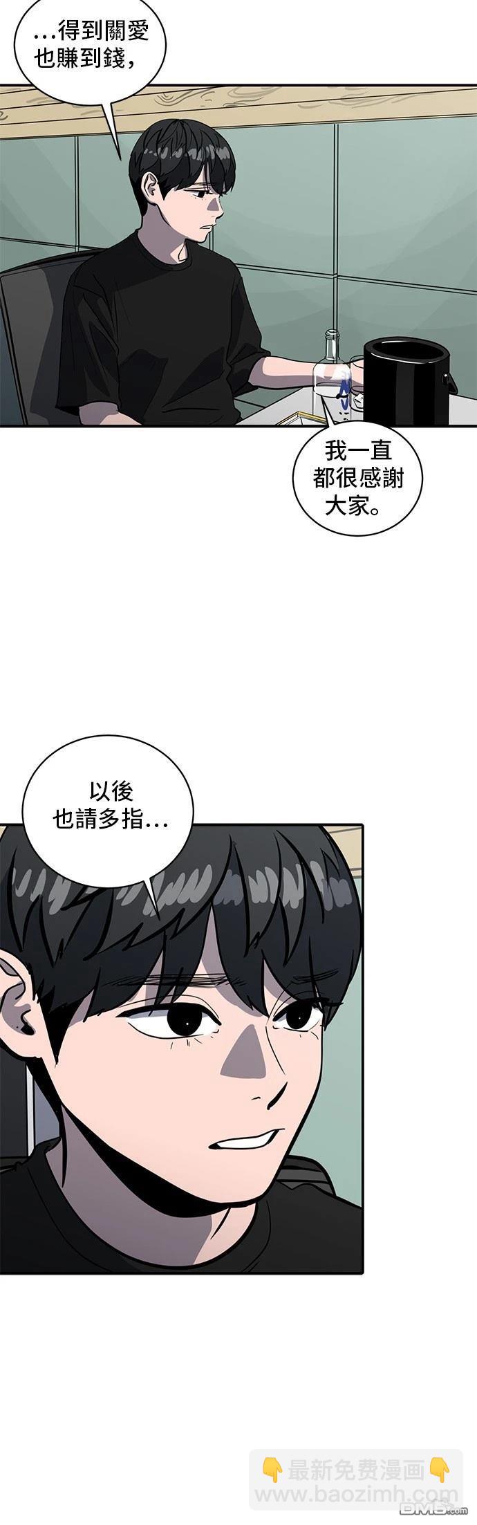 《秀熙live》第160话 第8页