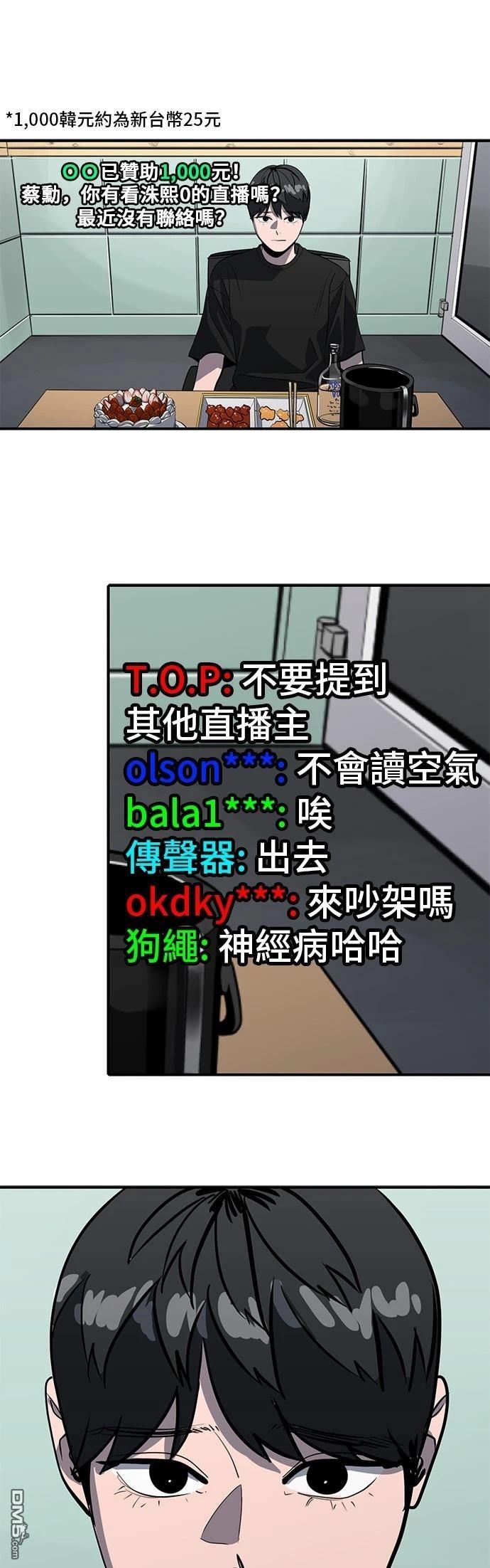 《秀熙live》第160话 第9页