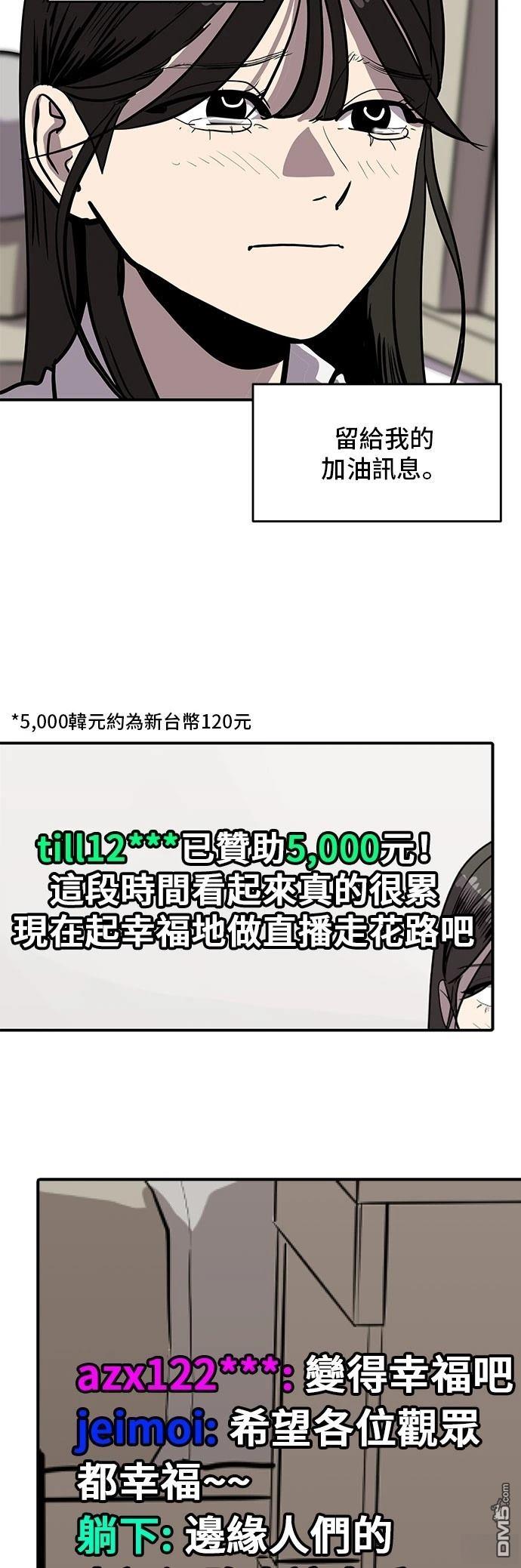《秀熙live》第161话 第10页