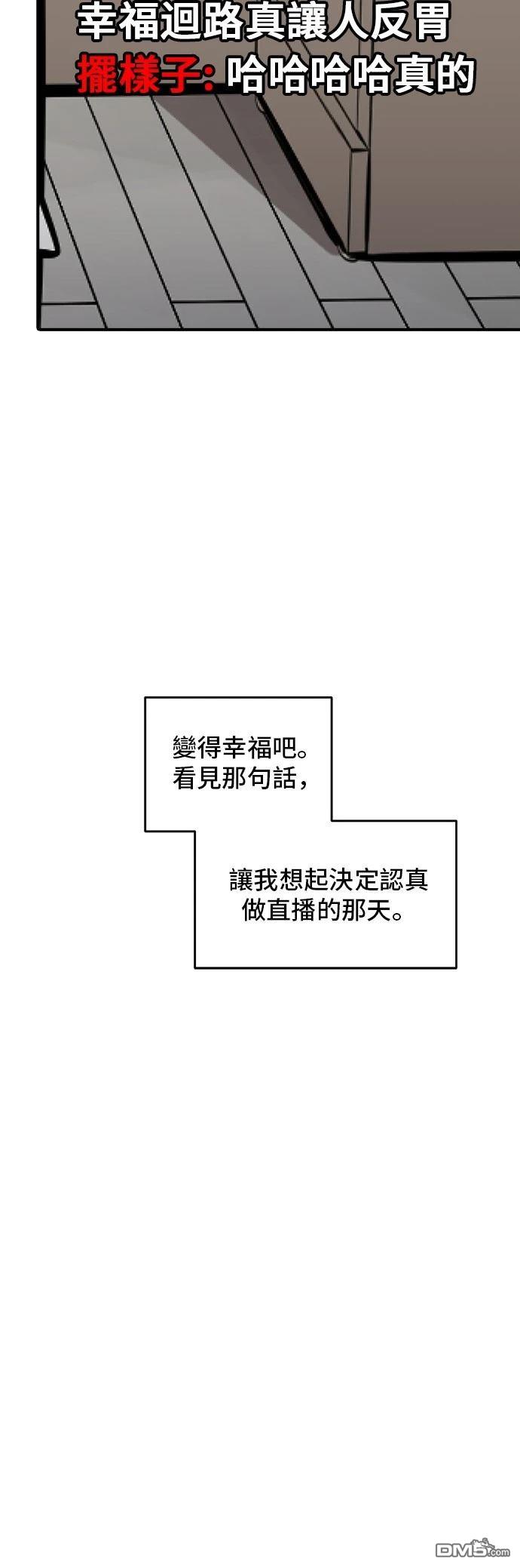 《秀熙live》第161话 第11页