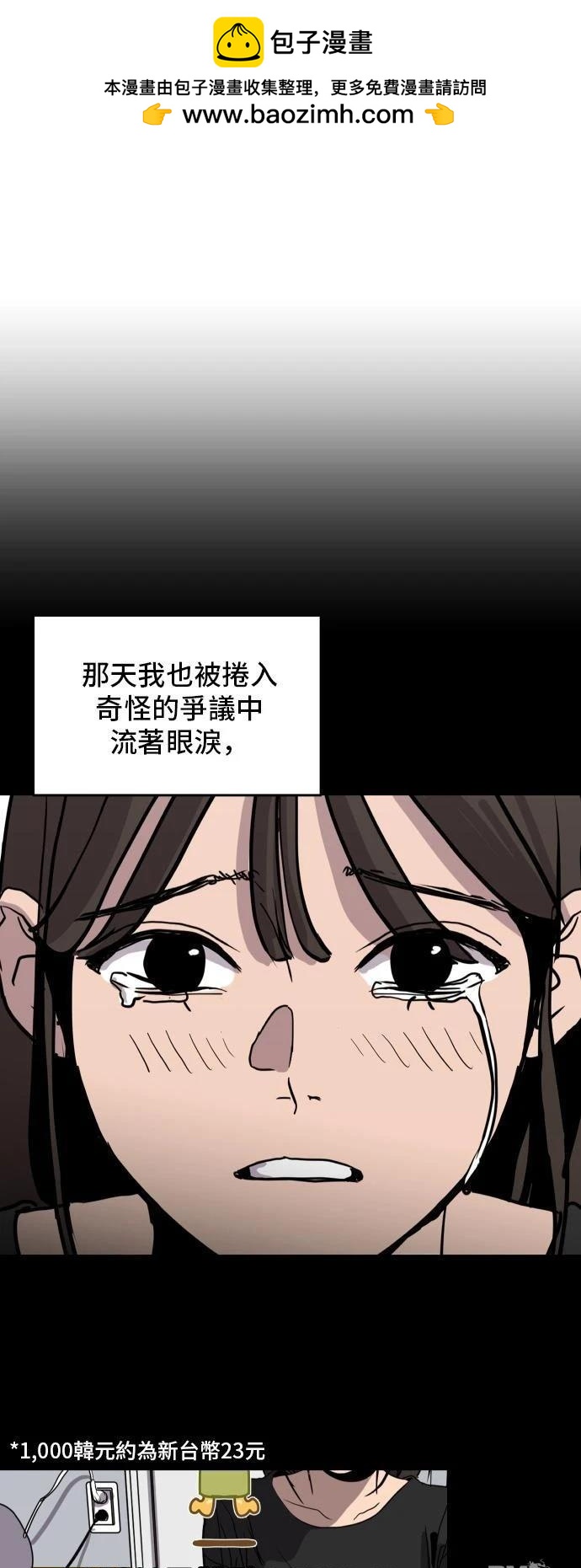 《秀熙live》第161话 第12页