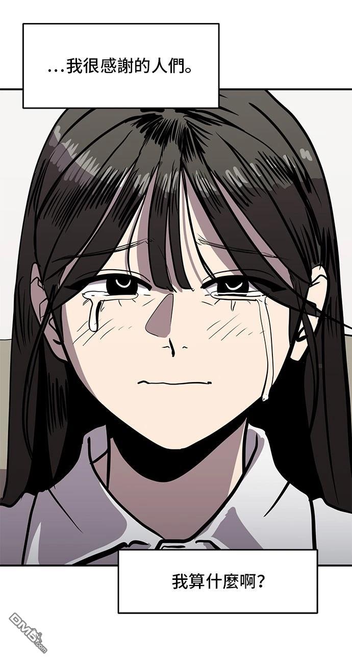《秀熙live》第161话 第15页