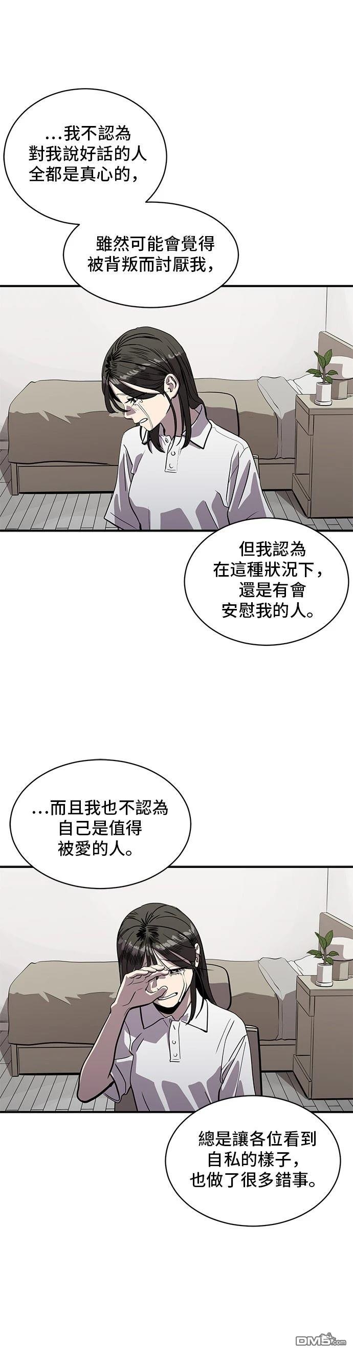 《秀熙live》第161话 第16页