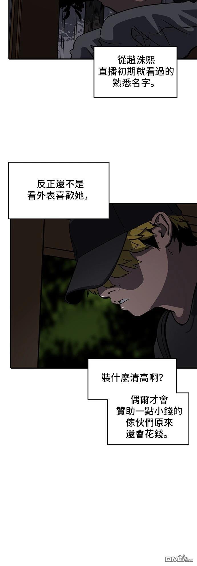 《秀熙live》第161话 第18页