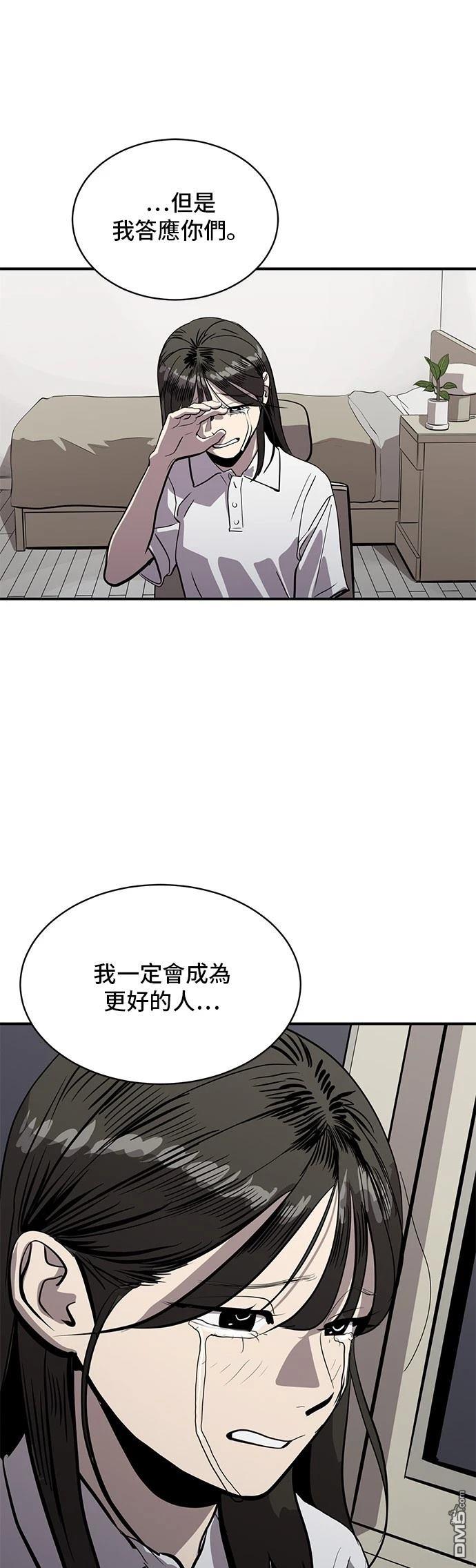 《秀熙live》第161话 第19页