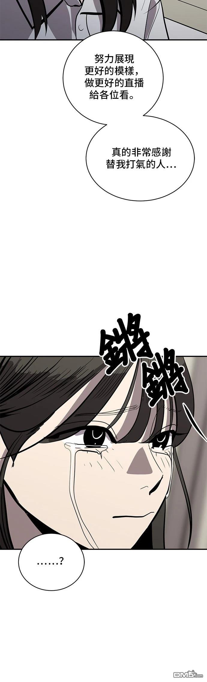《秀熙live》第161话 第20页
