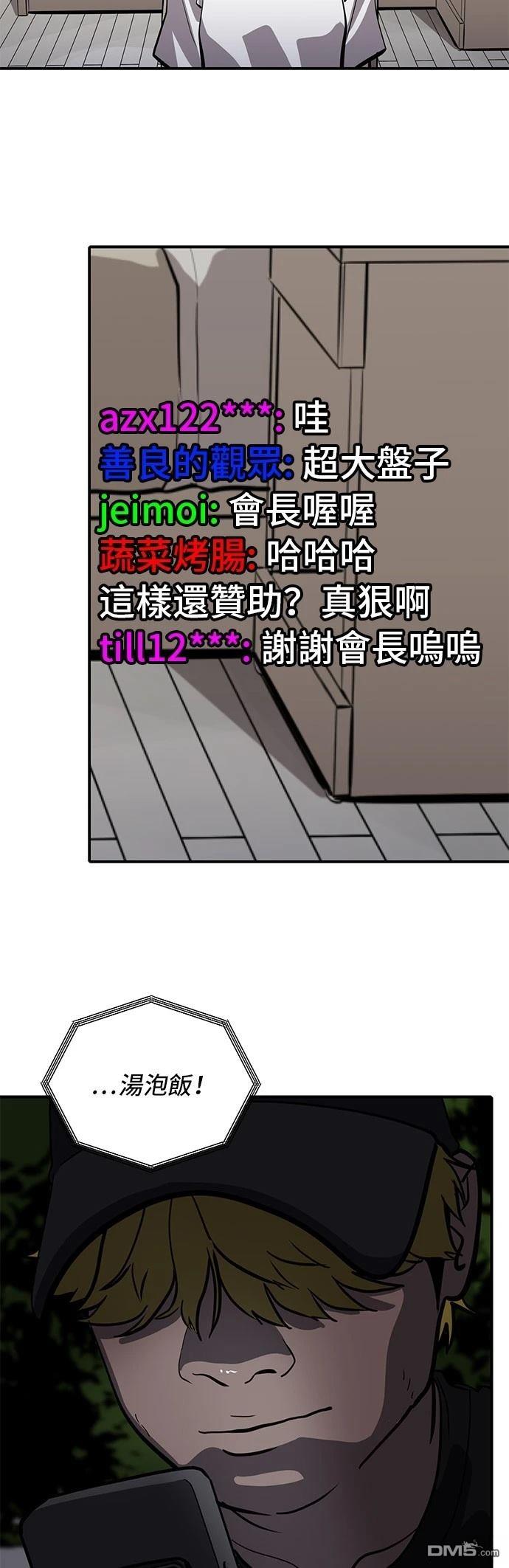 《秀熙live》第161话 第22页