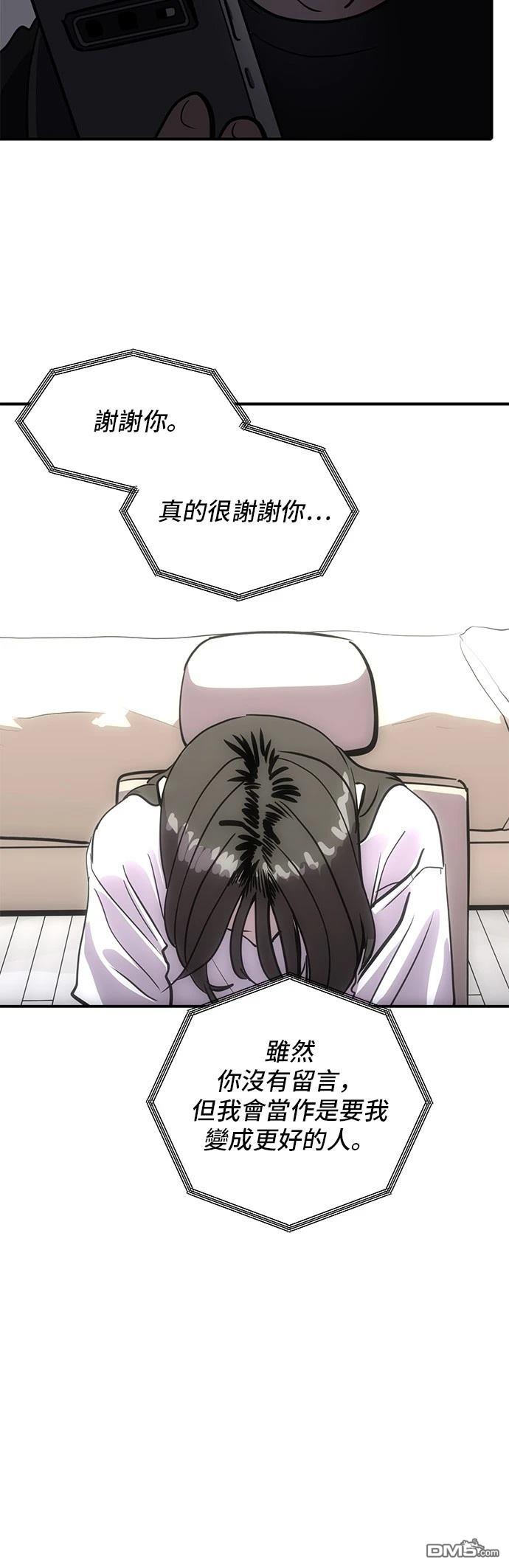 《秀熙live》第161话 第23页