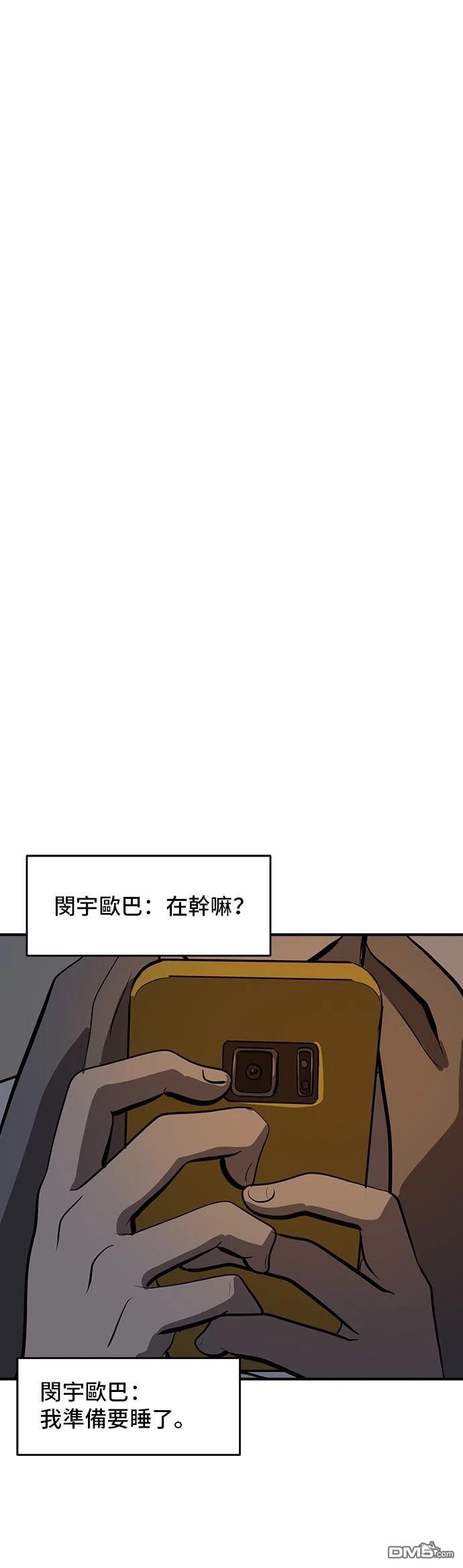 《秀熙live》第161话 第25页