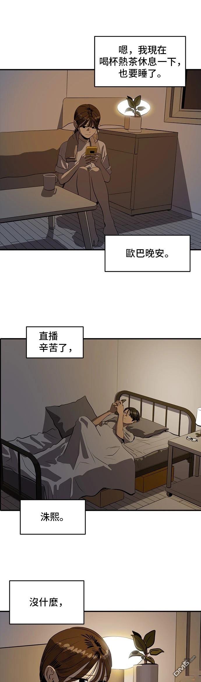 《秀熙live》第161话 第26页
