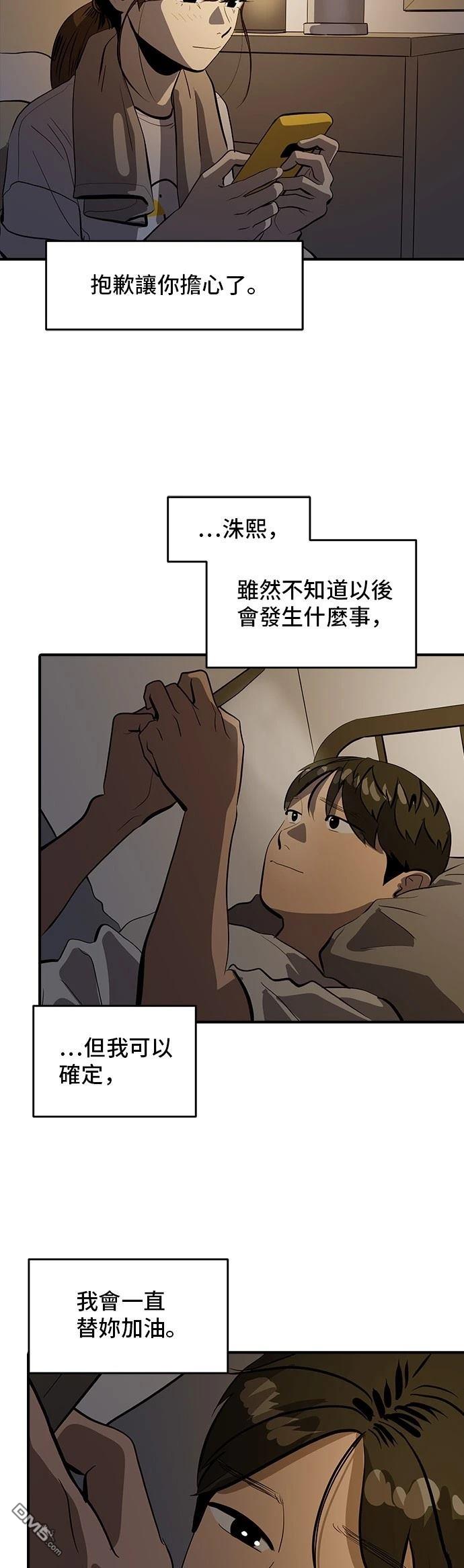 《秀熙live》第161话 第27页