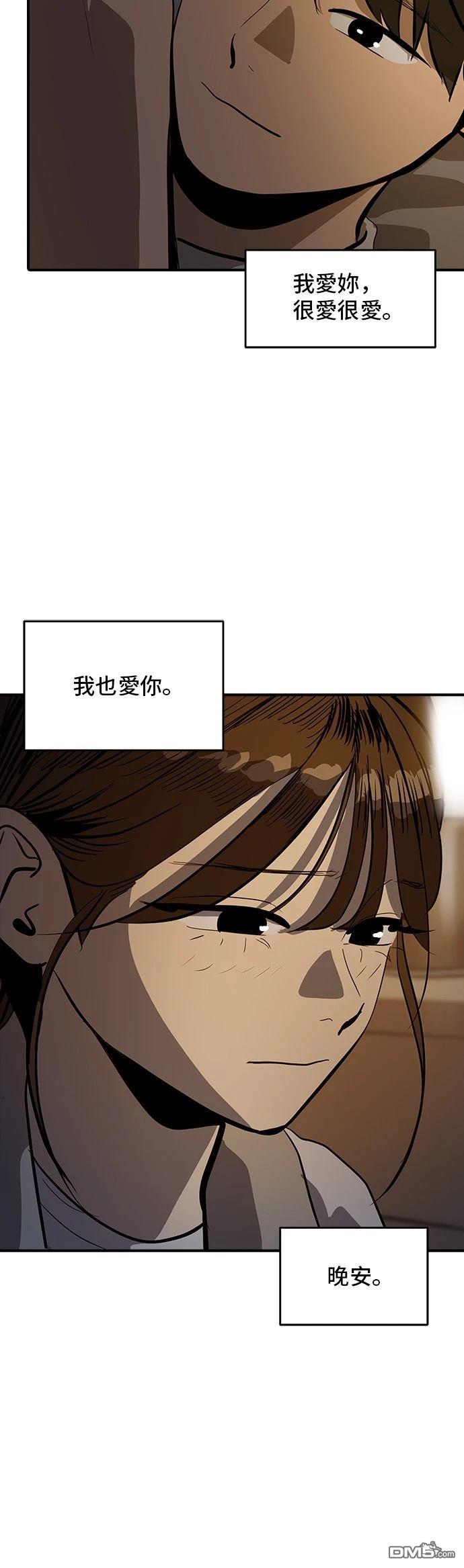 《秀熙live》第161话 第28页
