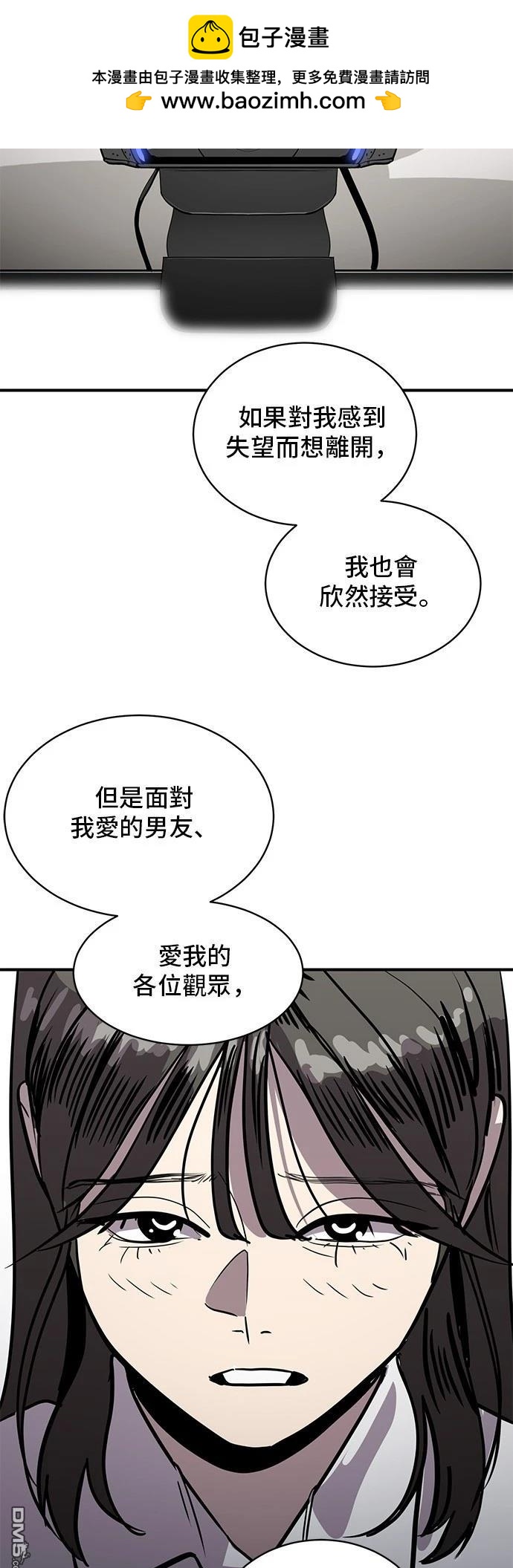 《秀熙live》第161话 第2页