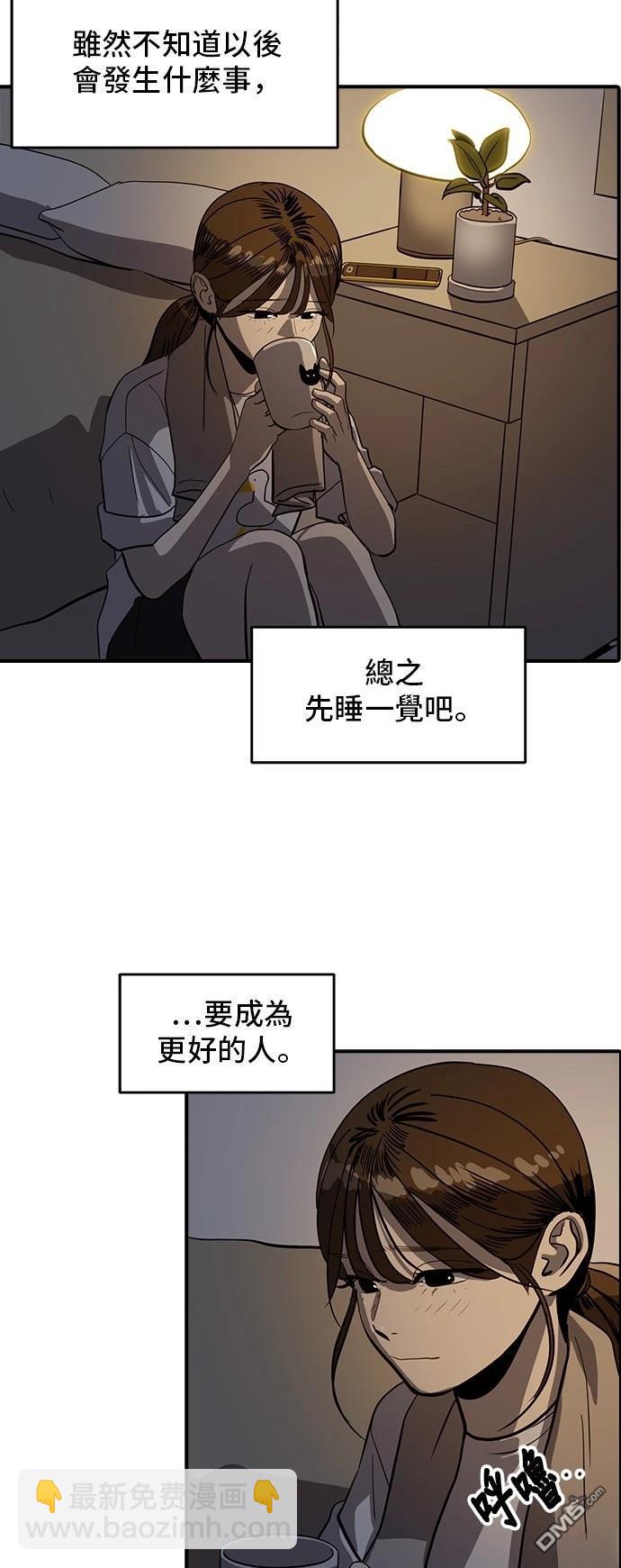 《秀熙live》第161话 第30页