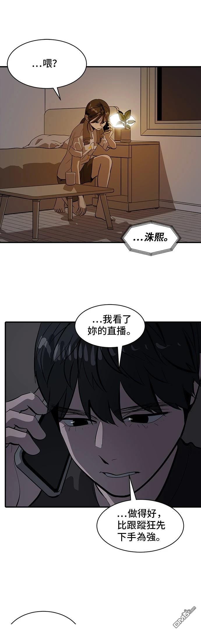 《秀熙live》第161话 第32页