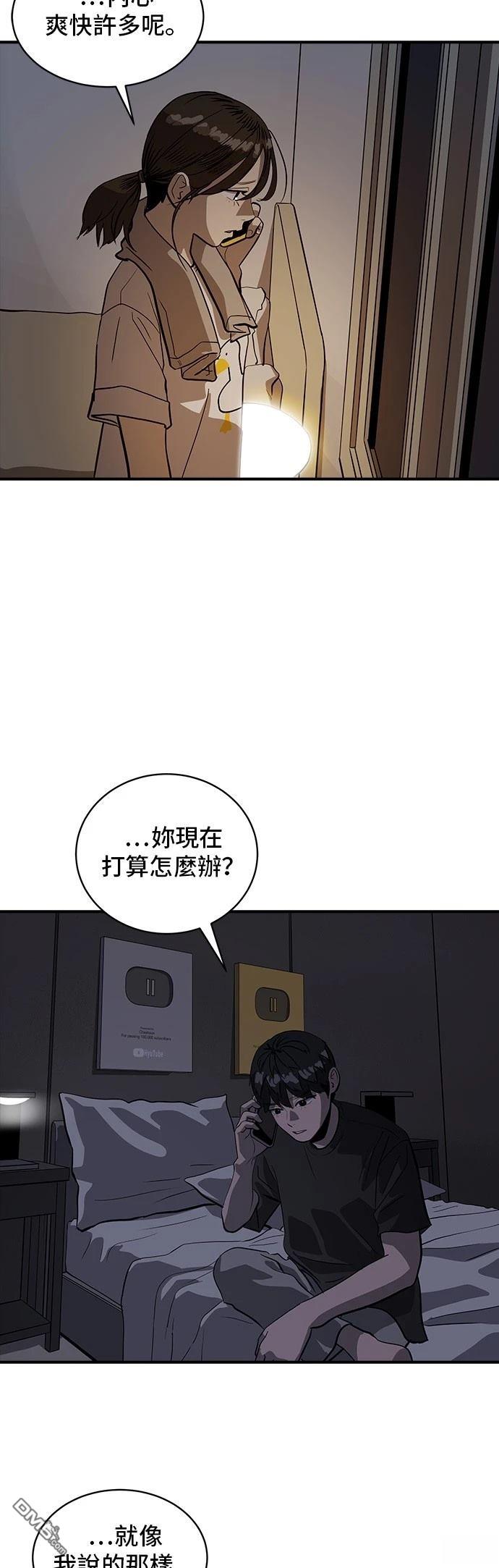 《秀熙live》第161话 第33页