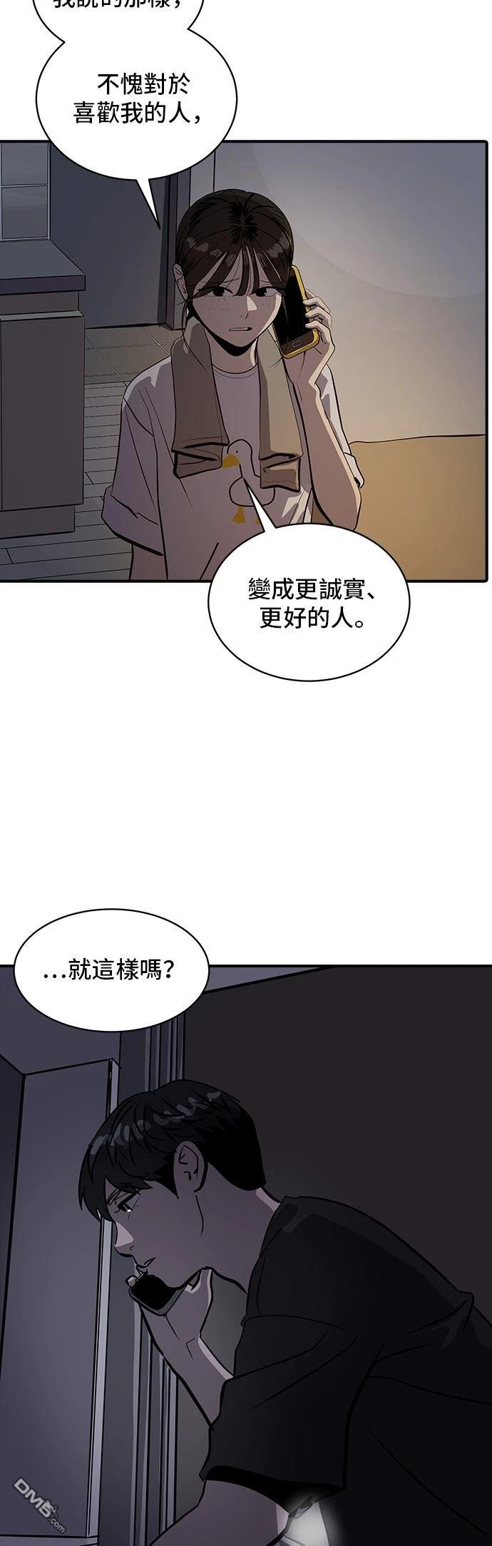《秀熙live》第161话 第34页