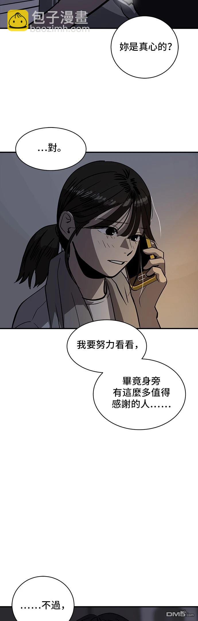 《秀熙live》第161话 第35页