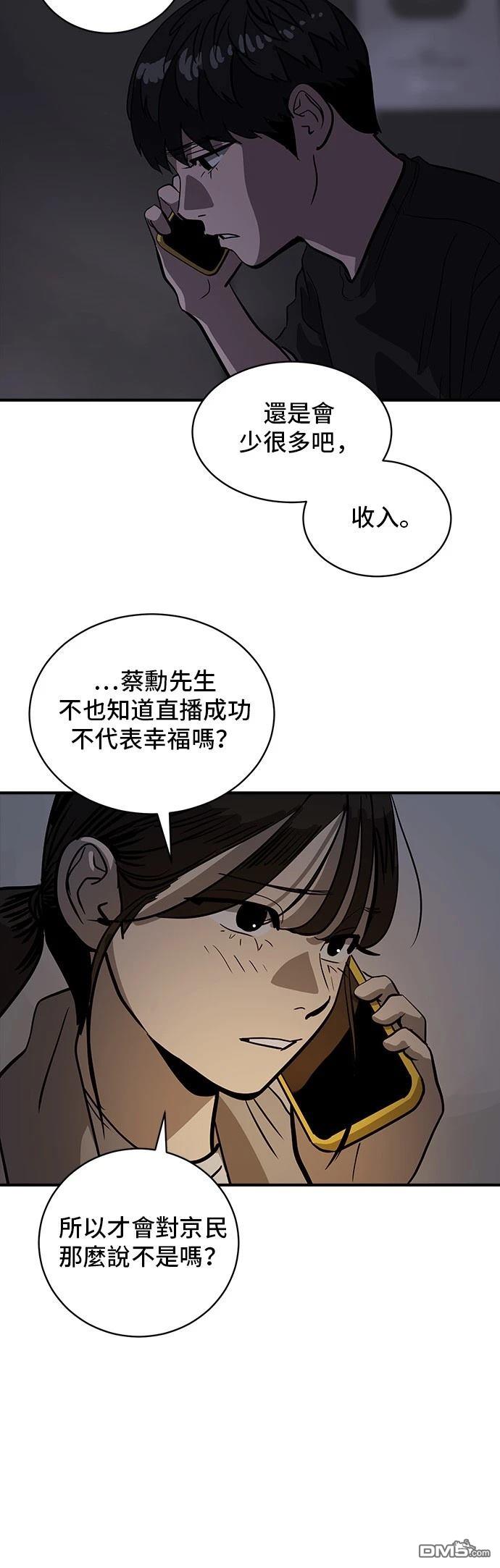 《秀熙live》第161话 第36页