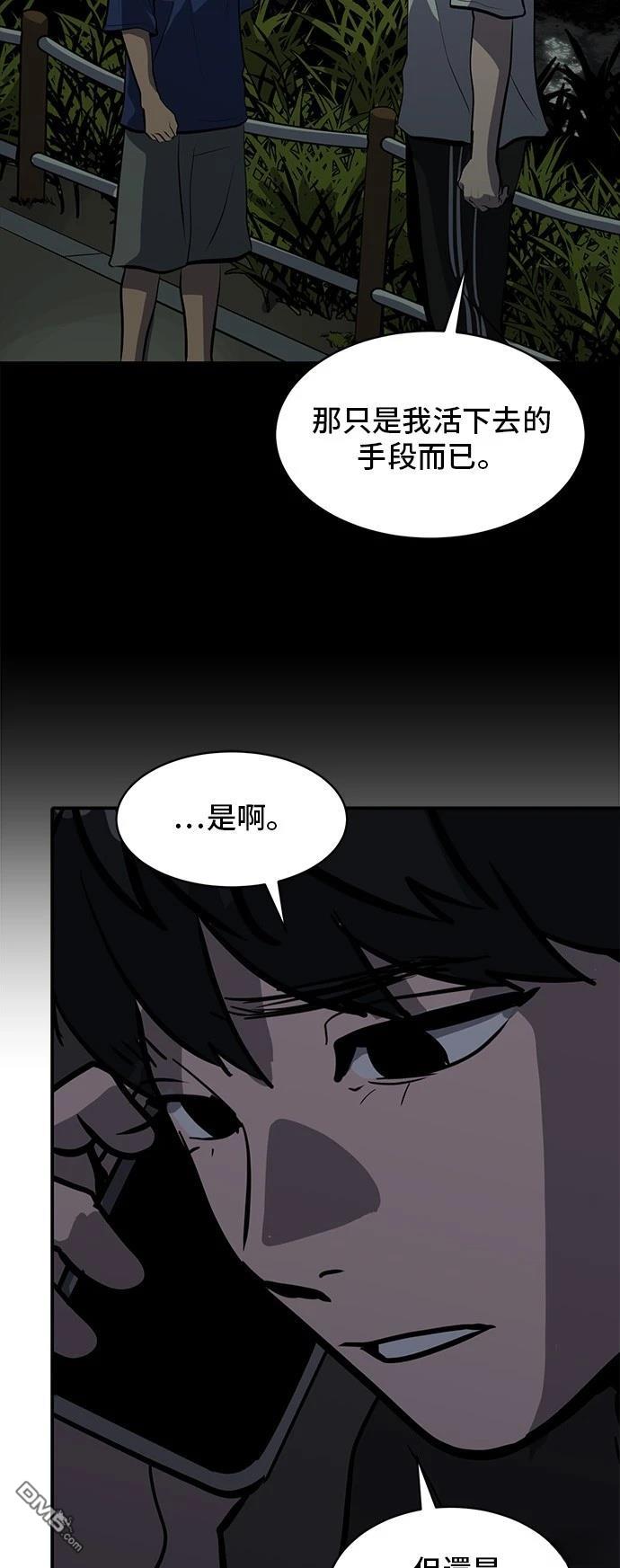 《秀熙live》第161话 第38页