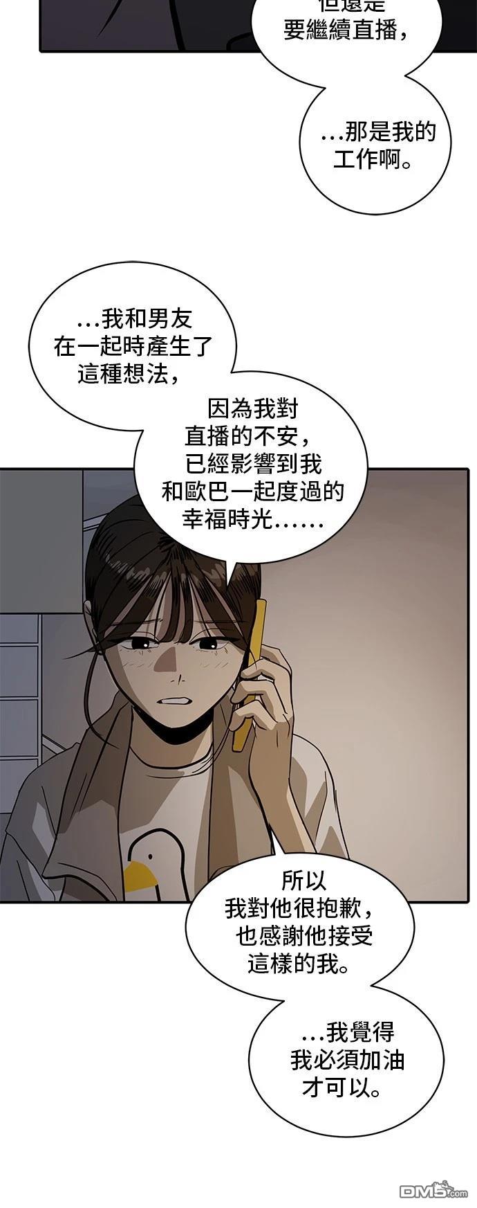 《秀熙live》第161话 第39页