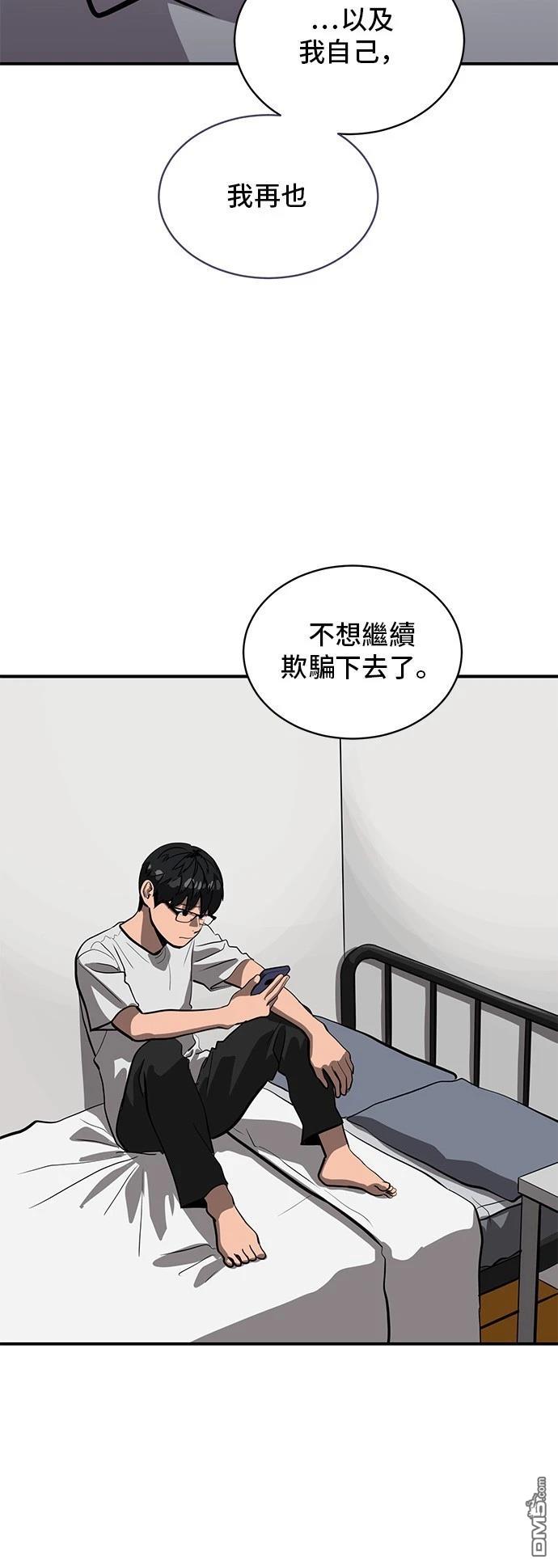 《秀熙live》第161话 第3页