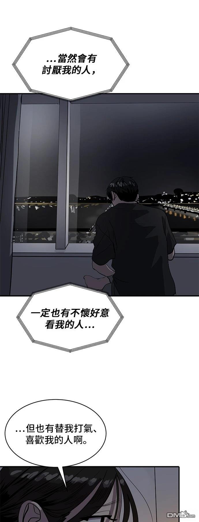 《秀熙live》第161话 第40页