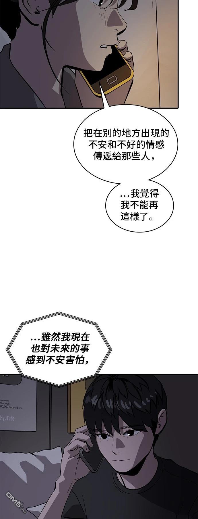《秀熙live》第161话 第41页